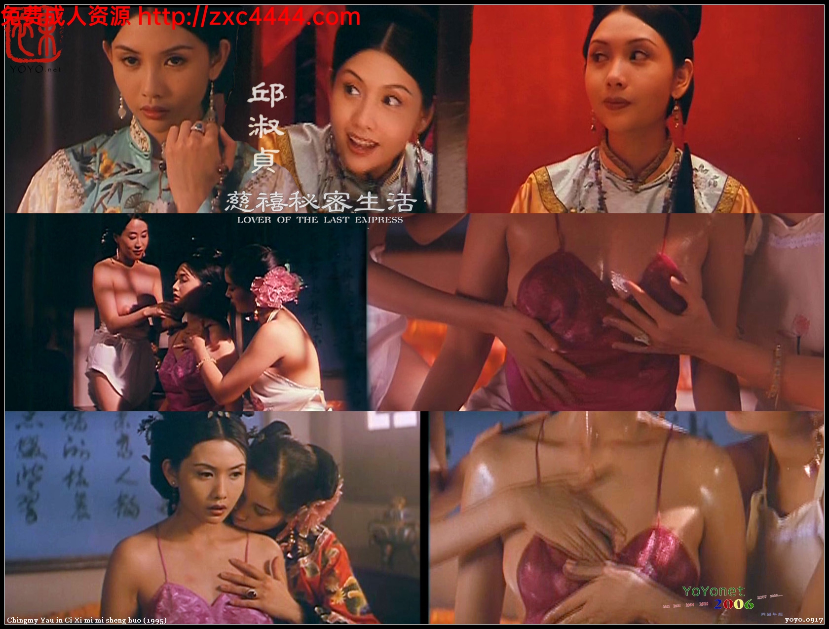 Chen Ping Breasts Scene In That's Adultery